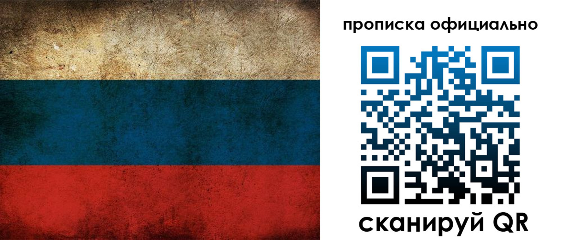 прописка ребенка в Карачеве
