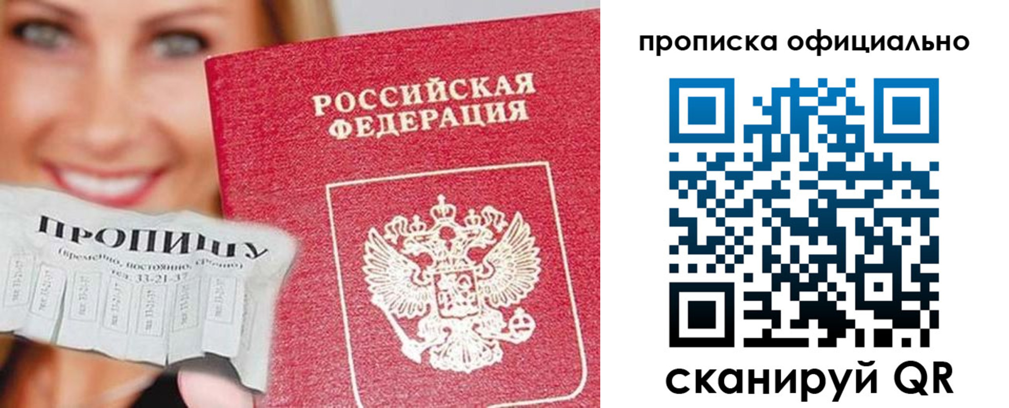 прописка ребенка в Карачеве