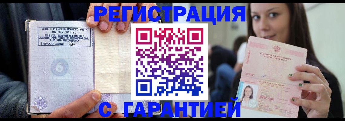 временная регистрация законно в Карачеве