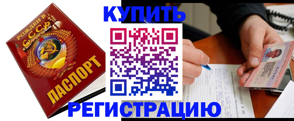 прописка ребенка в Карачеве